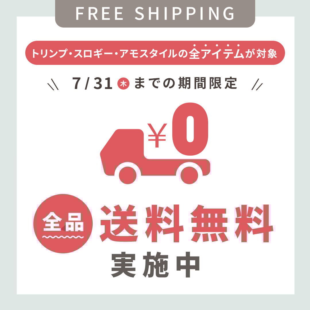 Free Shipping